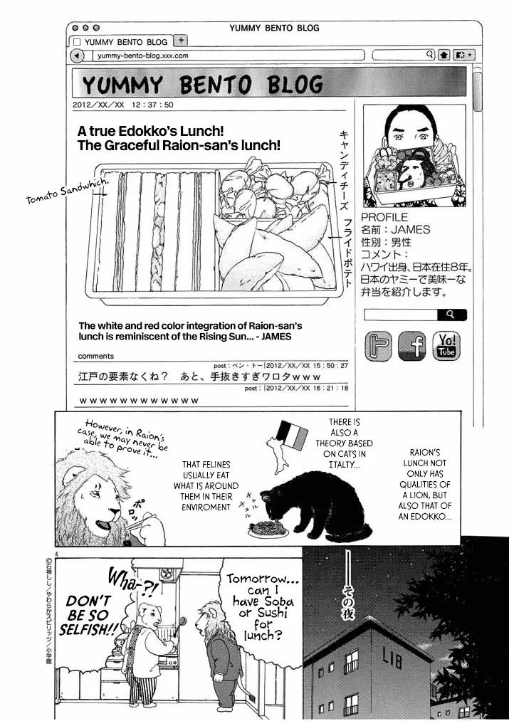 Honto ni Honto ni Honto ni Honto ni Lion Da! Chapter 10 page 4 - Chapter 10