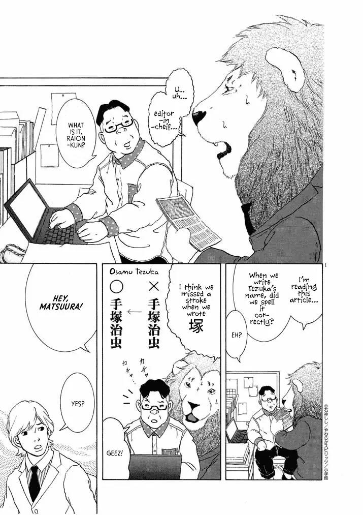Honto ni Honto ni Honto ni Honto ni Lion Da! Chapter 14 page 1 - Chapter 14