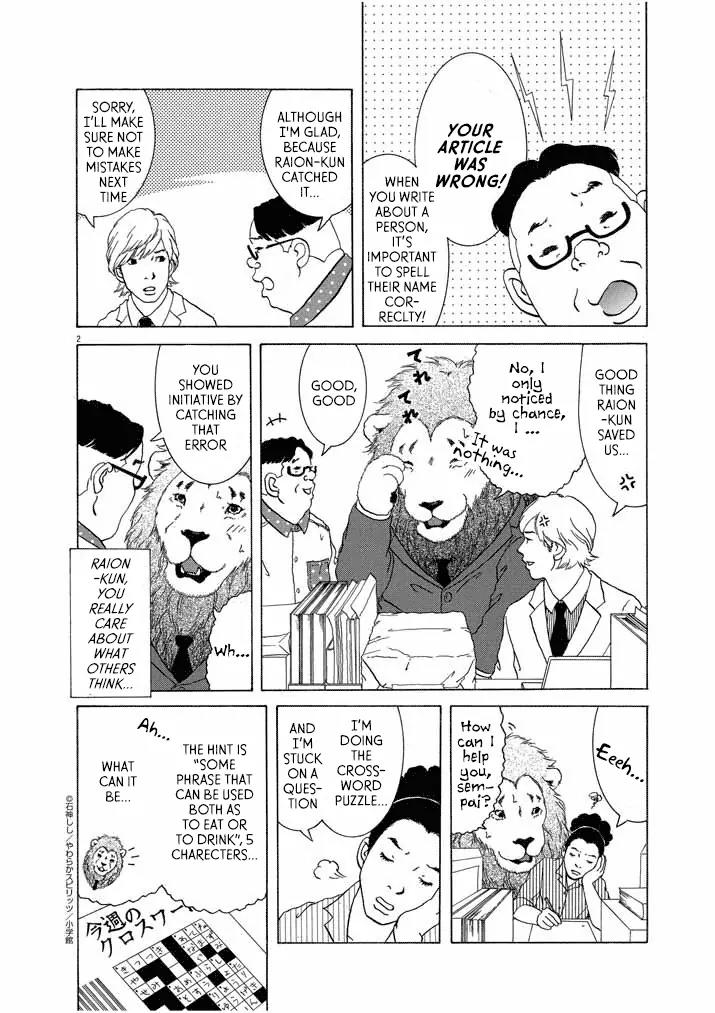 Honto ni Honto ni Honto ni Honto ni Lion Da! Chapter 14 page 2 - Chapter 14