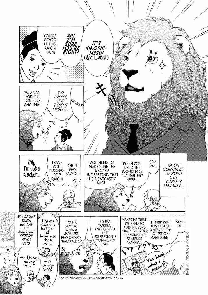 Honto ni Honto ni Honto ni Honto ni Lion Da! Chapter 14 page 3 - Chapter 14