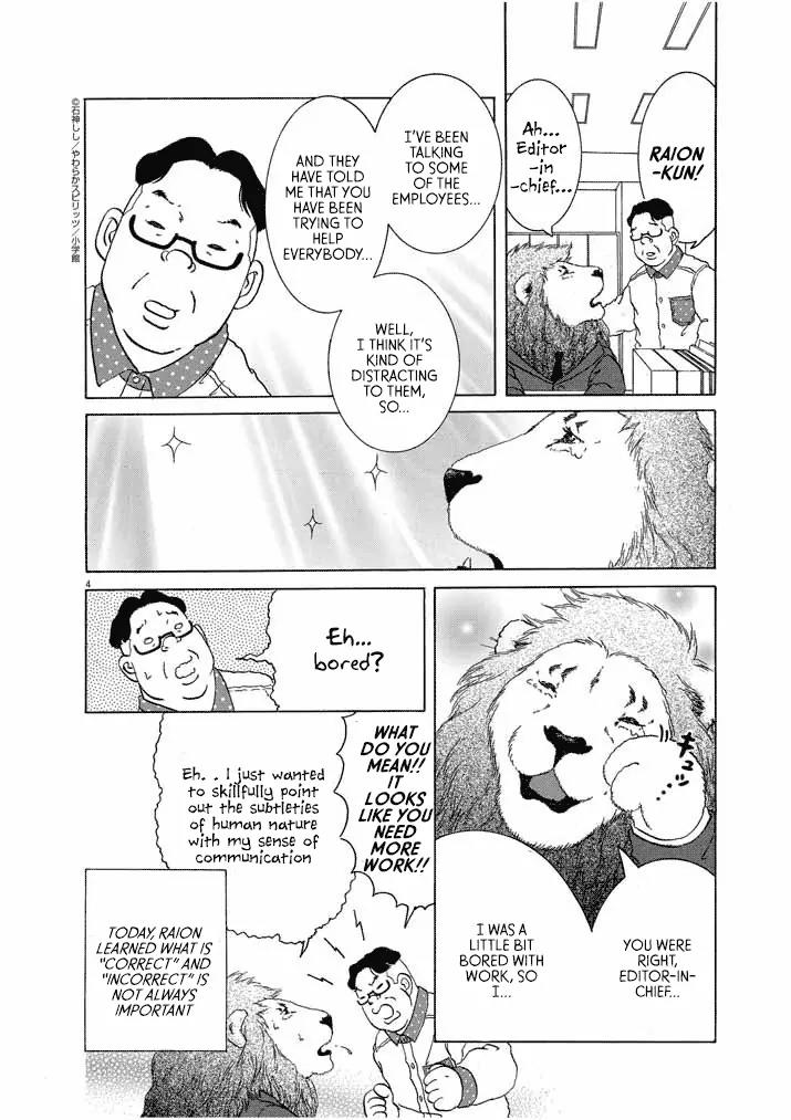 Honto ni Honto ni Honto ni Honto ni Lion Da! Chapter 14 page 4 - Chapter 14