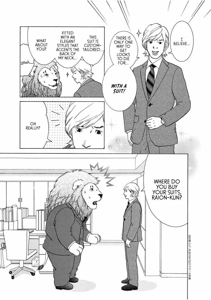 Honto ni Honto ni Honto ni Honto ni Lion Da! Chapter 17 page 1 - Chapter 17