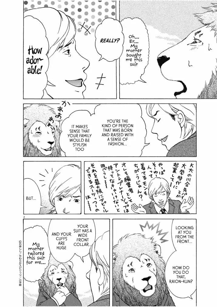 Honto ni Honto ni Honto ni Honto ni Lion Da! Chapter 17 page 2 - Chapter 17