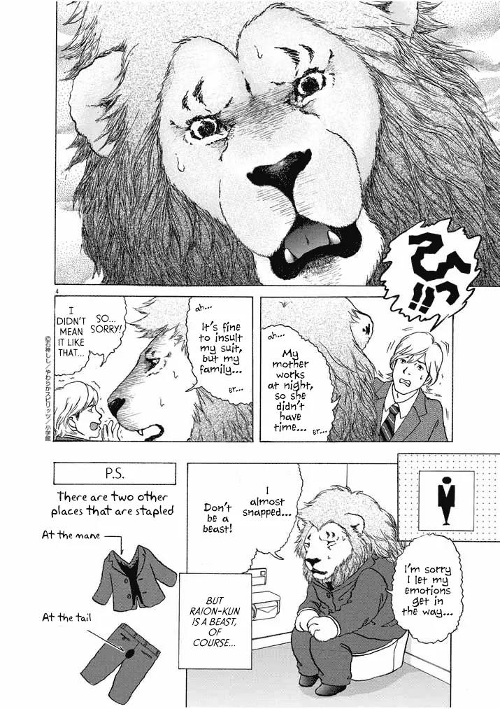 Honto ni Honto ni Honto ni Honto ni Lion Da! Chapter 17 page 4 - Chapter 17