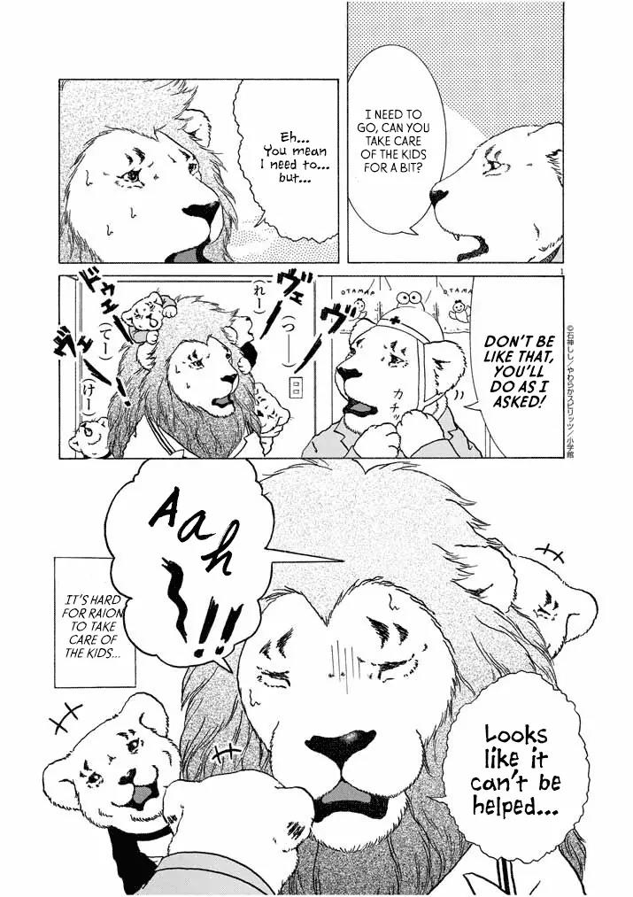 Honto ni Honto ni Honto ni Honto ni Lion Da! Chapter 18 page 1 - Chapter 18