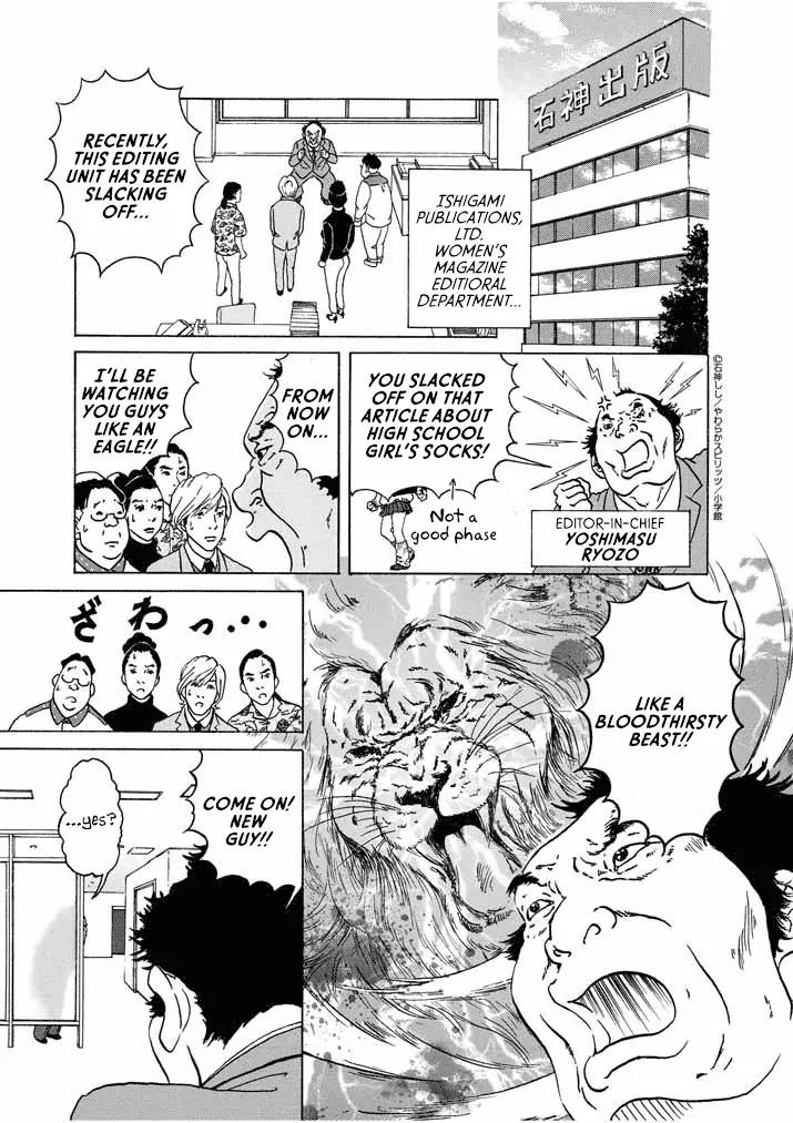 Honto ni Honto ni Honto ni Honto ni Lion Da! Chapter 2 page 1 - Chapter 2