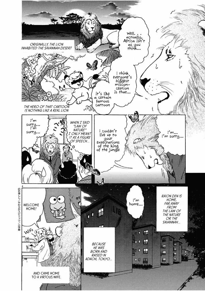 Honto ni Honto ni Honto ni Honto ni Lion Da! Chapter 2 page 4 - Chapter 2