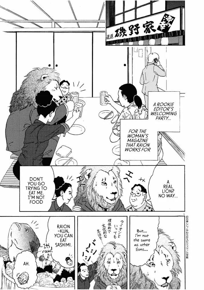 Honto ni Honto ni Honto ni Honto ni Lion Da! Chapter 3 page 1 - Chapter 3