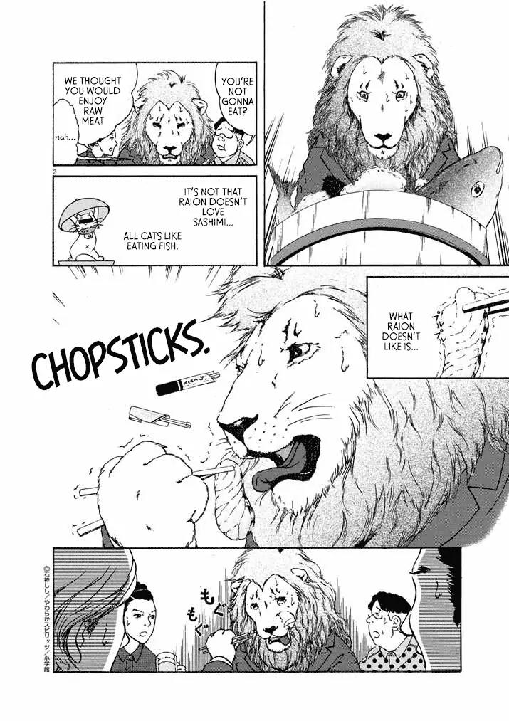 Honto ni Honto ni Honto ni Honto ni Lion Da! Chapter 3 page 2 - Chapter 3