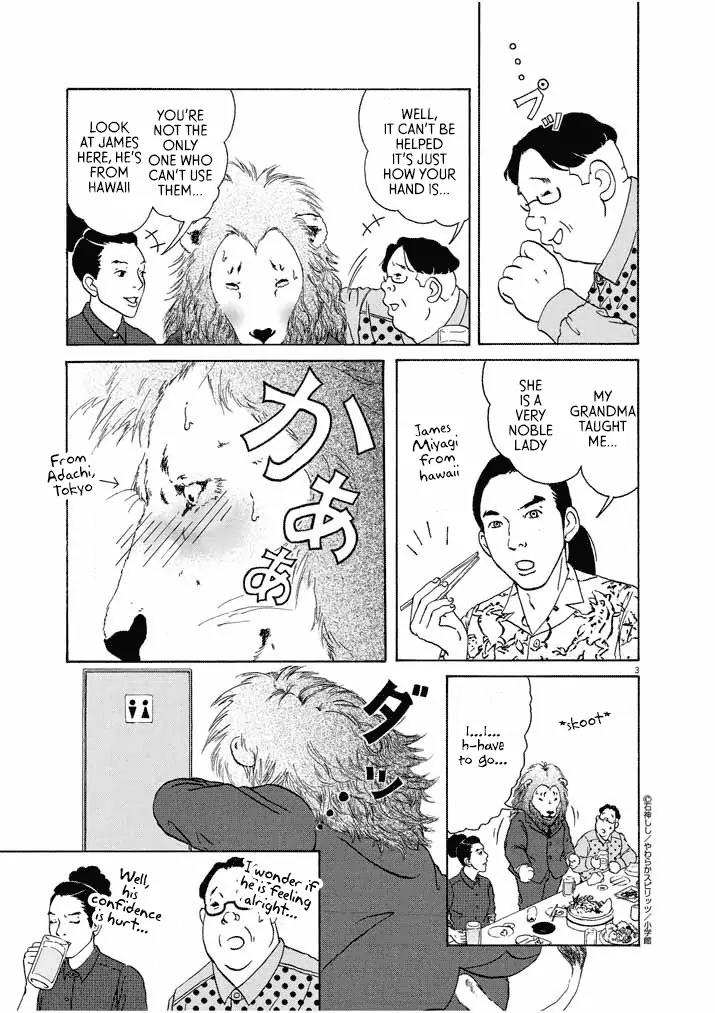 Honto ni Honto ni Honto ni Honto ni Lion Da! Chapter 3 page 3 - Chapter 3