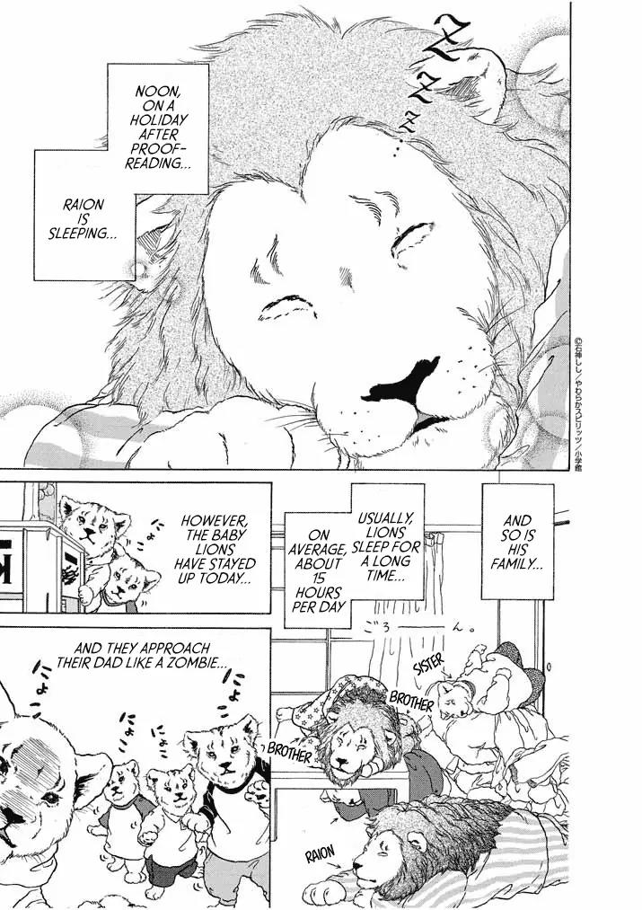 Honto ni Honto ni Honto ni Honto ni Lion Da! Chapter 8 page 1 - Chapter 8