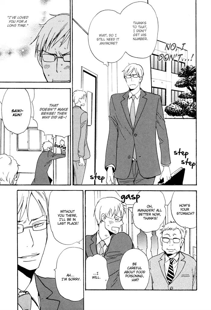 Honto no Tokoro Chapter 1 page 17 - Chapter 1