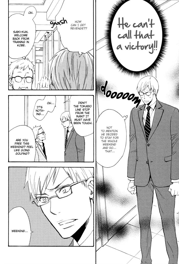 Honto no Tokoro Chapter 2 page 7 - Chapter 2