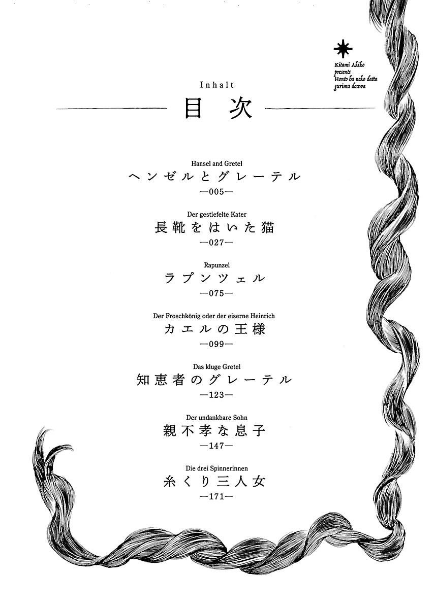 Honto wa Neko datta grimu douwa Chapter 1 page 4 - Chapter 1