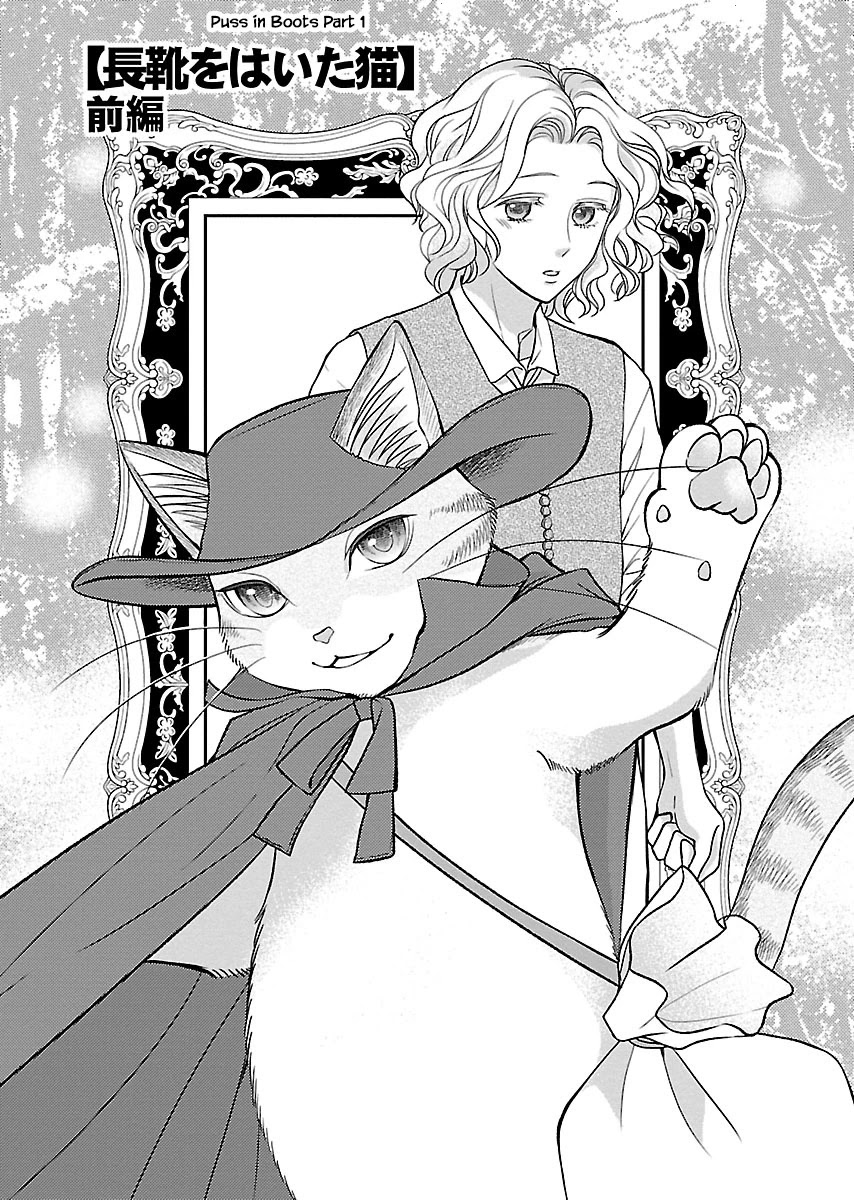 Honto wa Neko datta grimu douwa Chapter 2.1 page 2 - Chapter 2.1