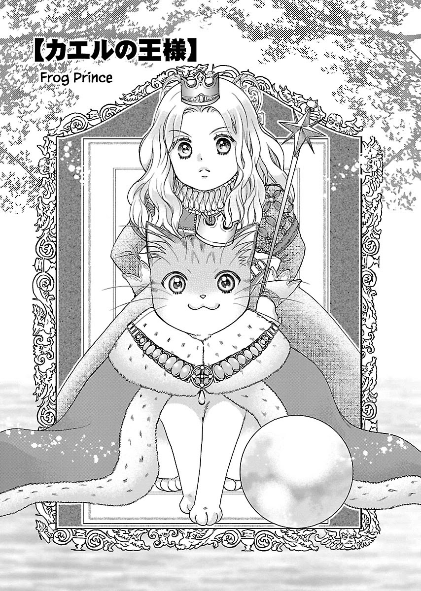 Honto wa Neko datta grimu douwa Chapter 4 page 2 - Chapter 4