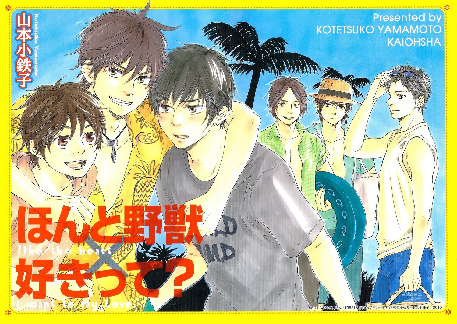 Honto Yajuu x Sukitte Iwasete? Crossover Chapter 1 page 1 - Chapter 1