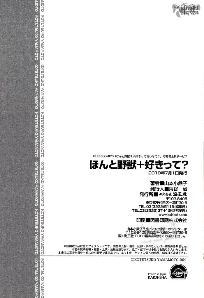 Honto Yajuu x Sukitte Iwasete? Crossover Chapter 1 page 22 - Chapter 1