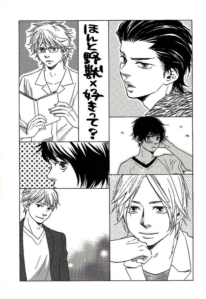 Honto Yajuu x Sukitte Iwasete? Crossover Chapter 1 page 3 - Chapter 1