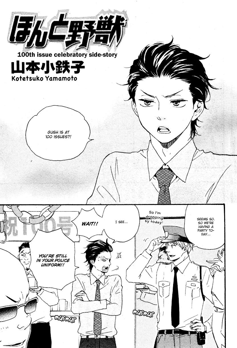 Honto Yajuu Chapter 10.6 page 2 - Chapter 10.6 : 100th issue celebratory side-story