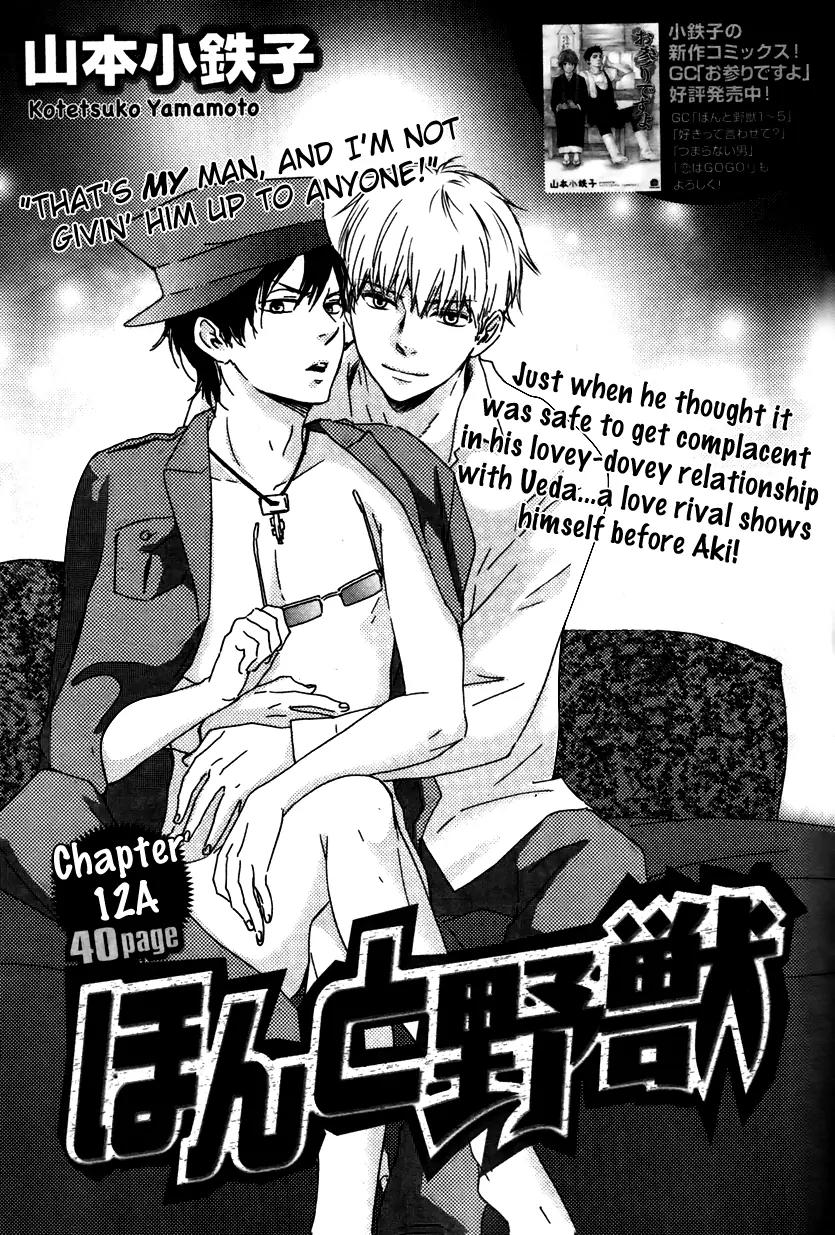Honto Yajuu Chapter 12.1 page 2 - Chapter 12.1