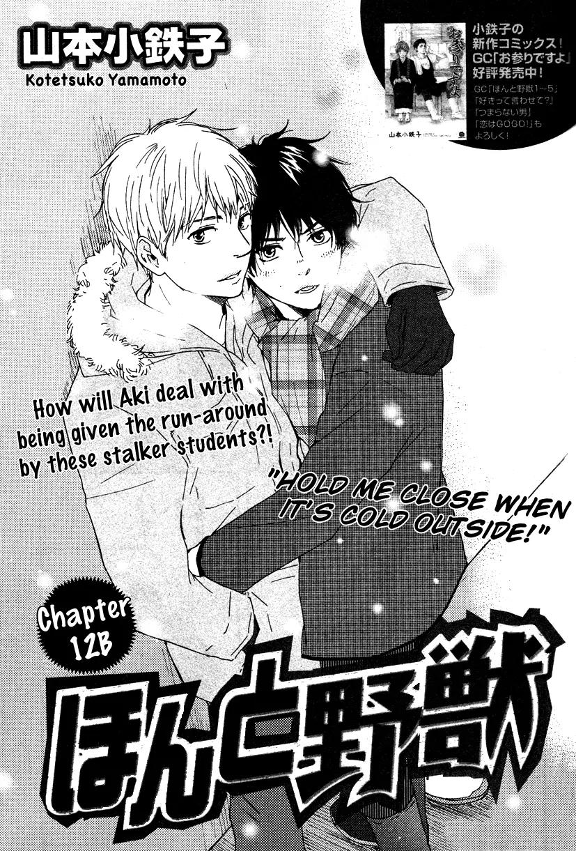 Honto Yajuu Chapter 12.2 page 2 - Chapter 12.2