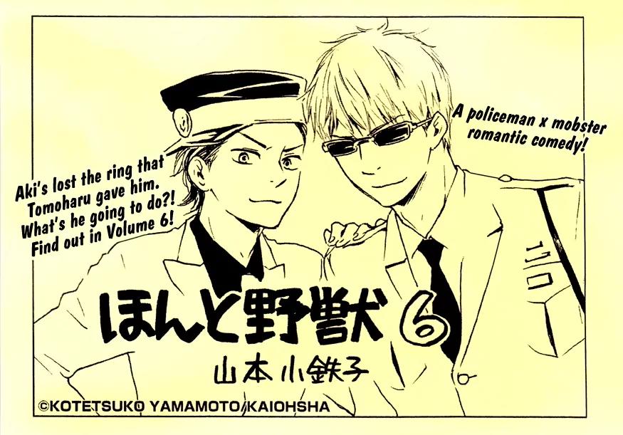 Honto Yajuu Chapter 12.5 page 2 - Chapter 12.5: Extra