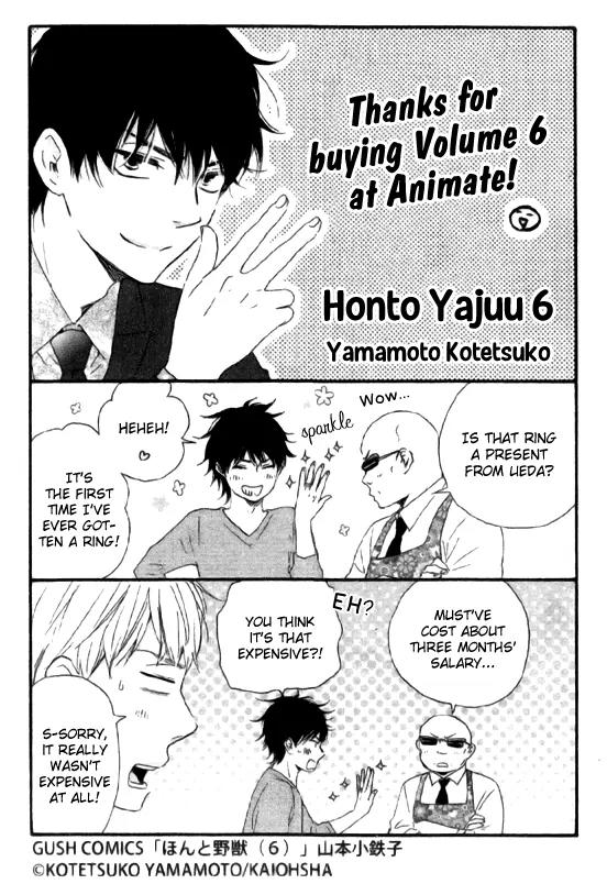 Honto Yajuu Chapter 12.5 page 3 - Chapter 12.5: Extra
