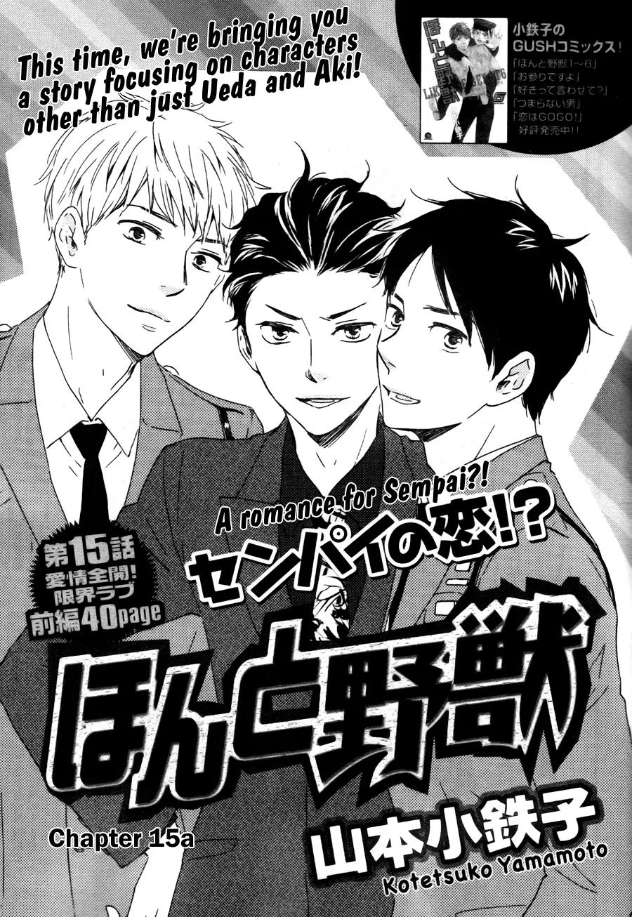 Honto Yajuu Chapter 15.1 page 3 - Chapter 15.1