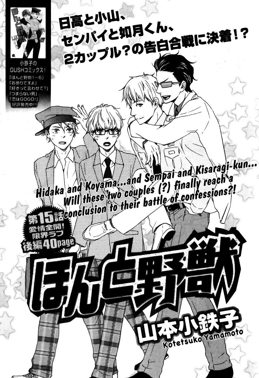 Honto Yajuu Chapter 15.2 page 2 - Chapter 15.2