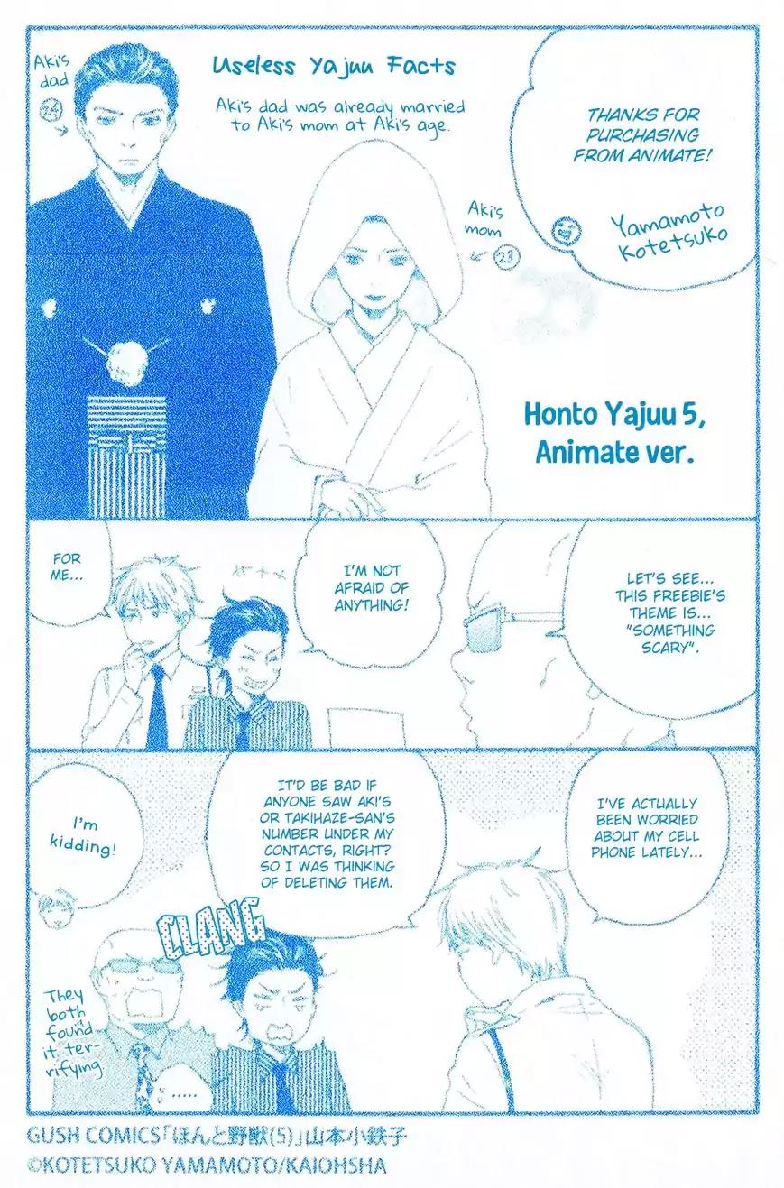 Honto Yajuu Chapter 15.3 page 2 - Chapter 15.3: Freebie Extras