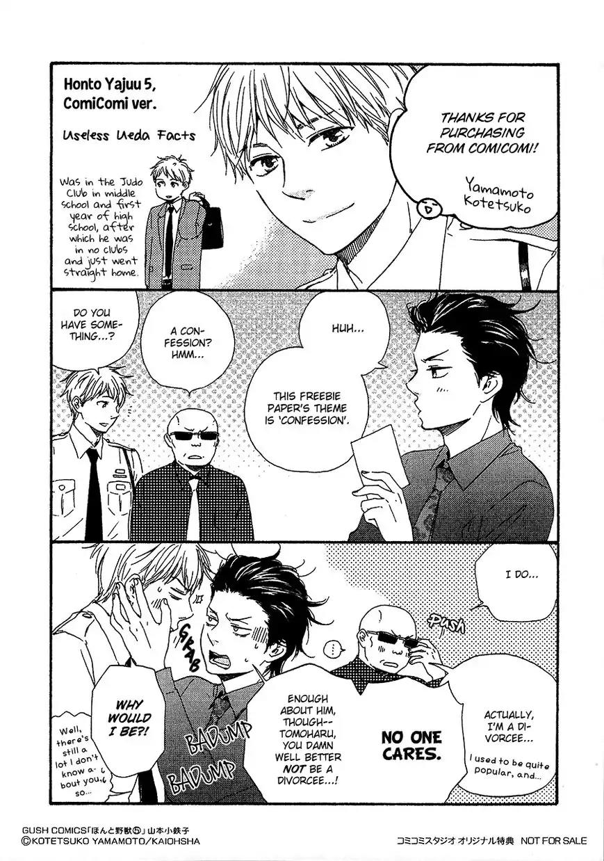 Honto Yajuu Chapter 15.3 page 4 - Chapter 15.3: Freebie Extras