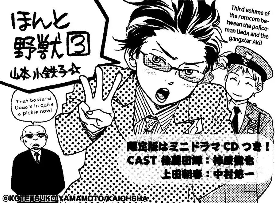 Honto Yajuu Chapter 15.3 page 5 - Chapter 15.3: Freebie Extras