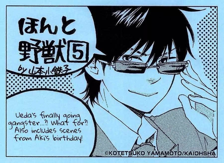 Honto Yajuu Chapter 15.3 page 6 - Chapter 15.3: Freebie Extras