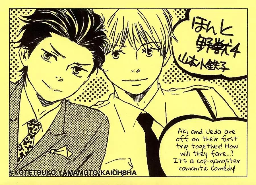 Honto Yajuu Chapter 15.3 page 7 - Chapter 15.3: Freebie Extras