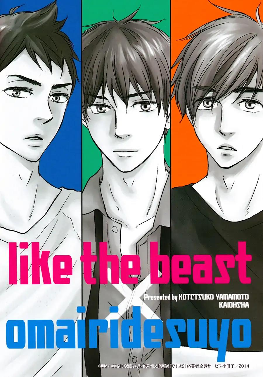 Honto Yajuu Chapter 15.7 page 2 - Chapter 15.7 Extra Booklet: Summer Purification