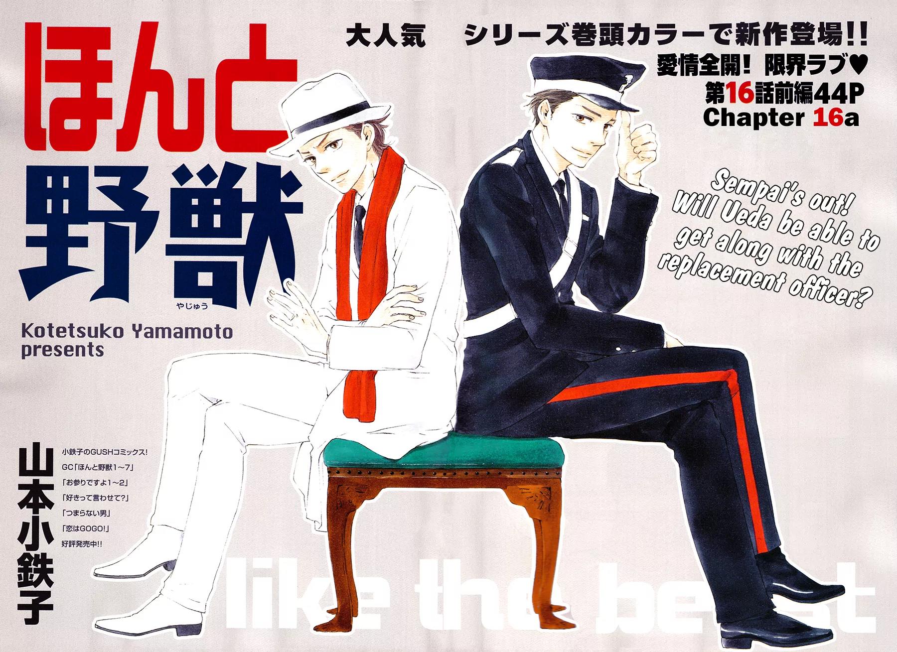Honto Yajuu Chapter 16.1 page 3 - Chapter 16.1