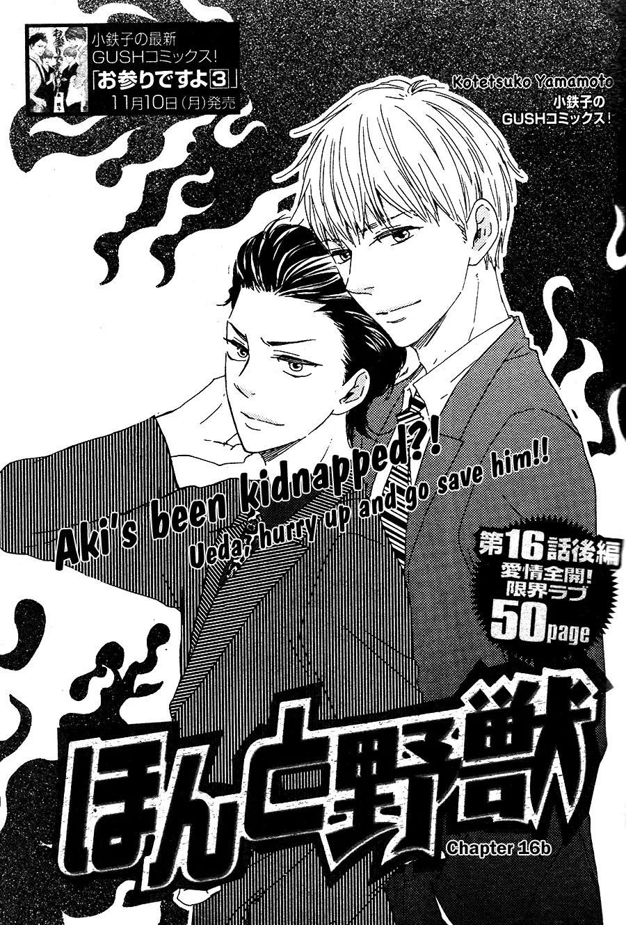 Honto Yajuu Chapter 16.2 page 2 - Chapter 16.2