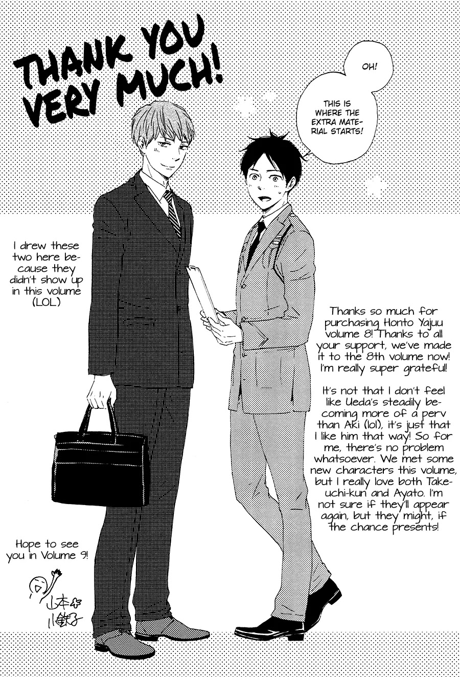 Honto Yajuu Chapter 17.1 page 7 - Chapter 17.1