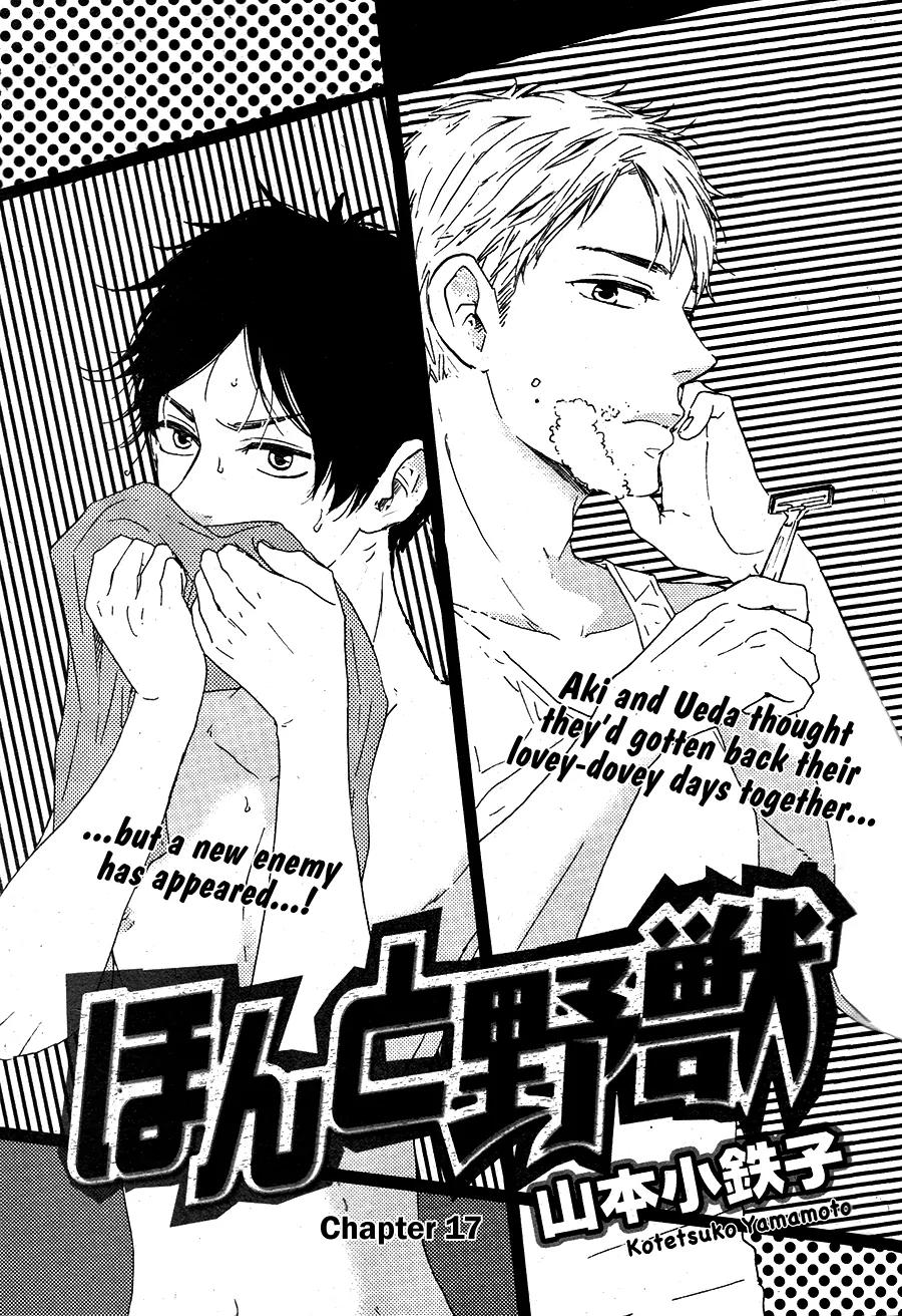 Honto Yajuu Chapter 17 page 2 - Chapter 17