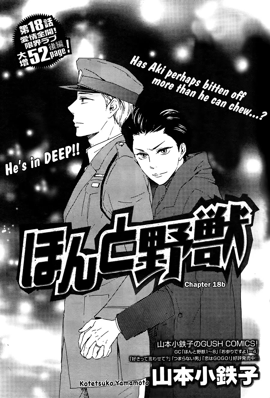 Honto Yajuu Chapter 18.2 page 2 - Chapter 18.2