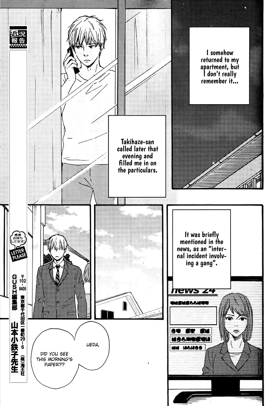Honto Yajuu Chapter 18.2 page 30 - Chapter 18.2