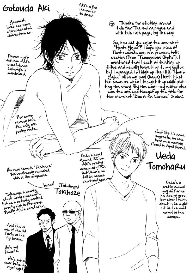 Honto Yajuu Chapter 2.5 page 12 - Chapter 2.5