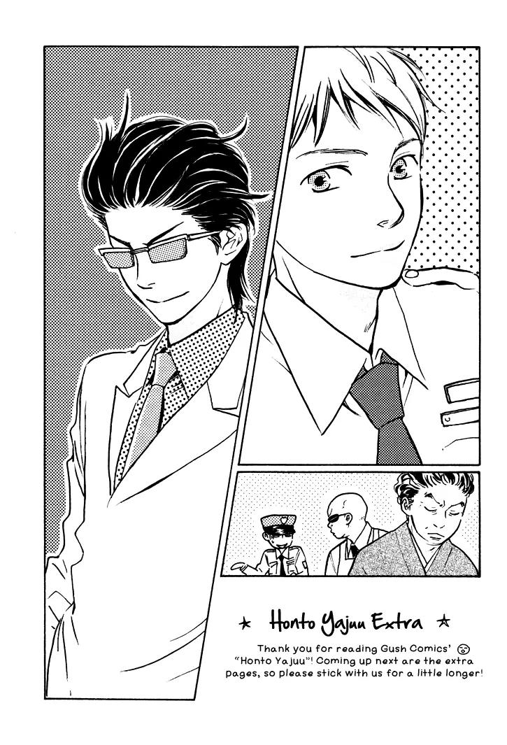 Honto Yajuu Chapter 2.5 page 2 - Chapter 2.5