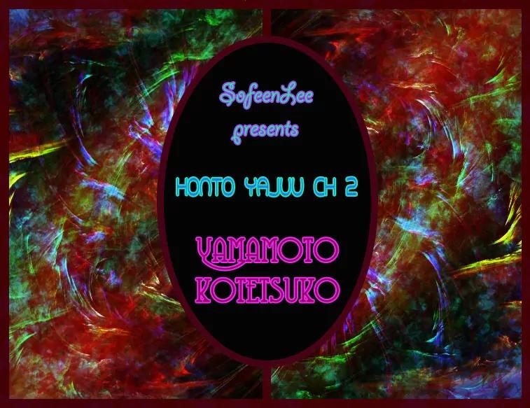Honto Yajuu Chapter 2 page 1 - Chapter 2
