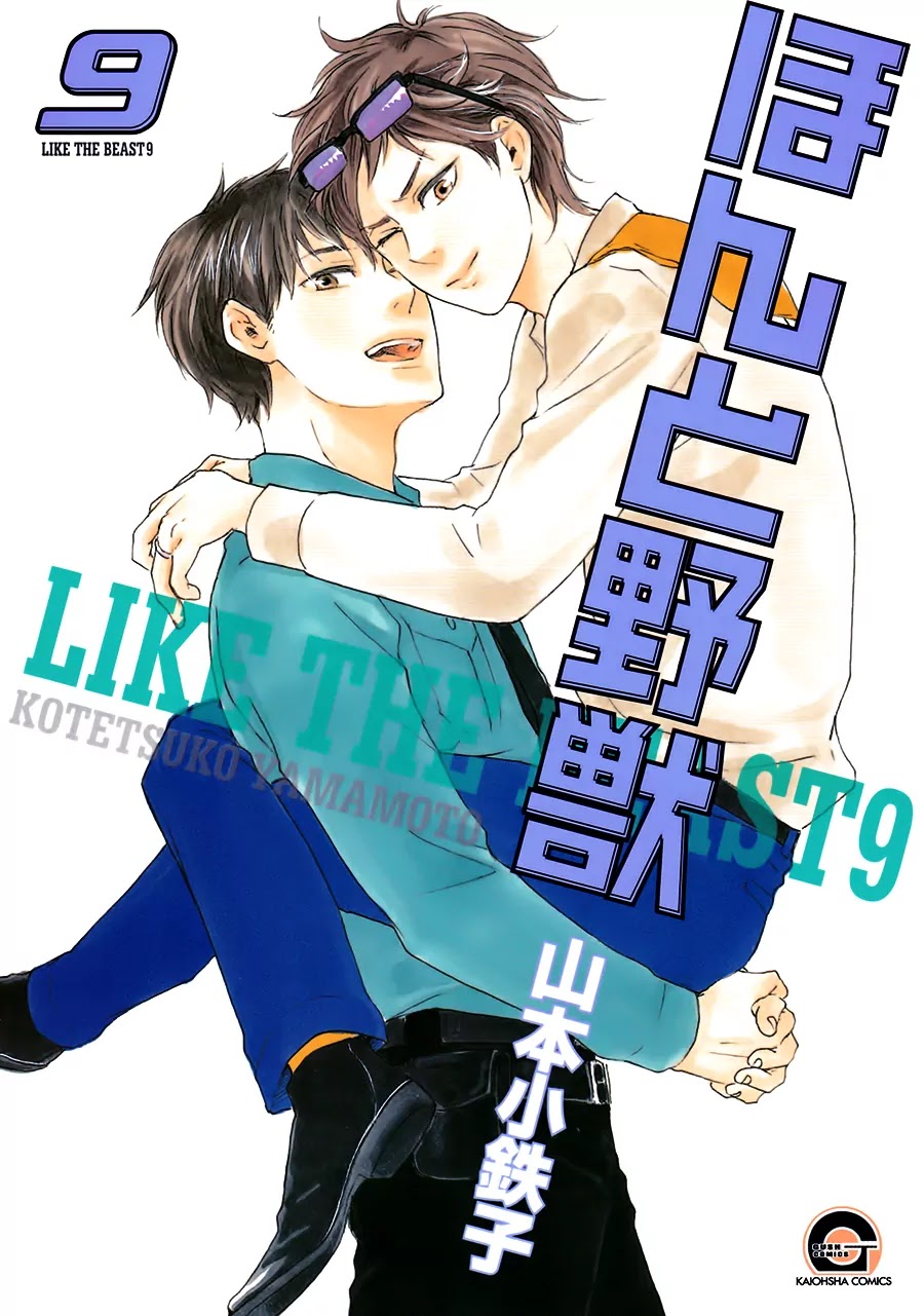 Honto Yajuu Chapter 20.1 page 1 - Chapter 20.1