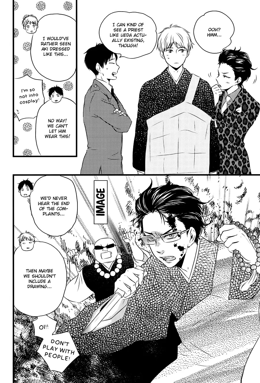 Honto Yajuu Chapter 20.1 page 19 - Chapter 20.1