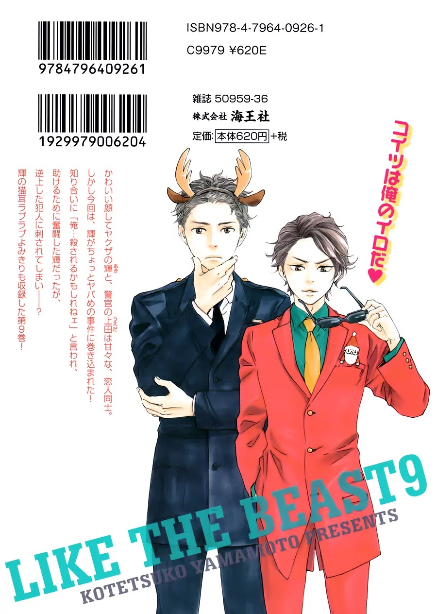 Honto Yajuu Chapter 20.1 page 2 - Chapter 20.1