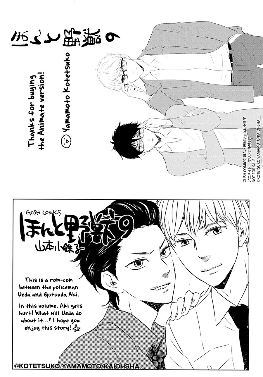 Honto Yajuu Chapter 20.1 page 4 - Chapter 20.1