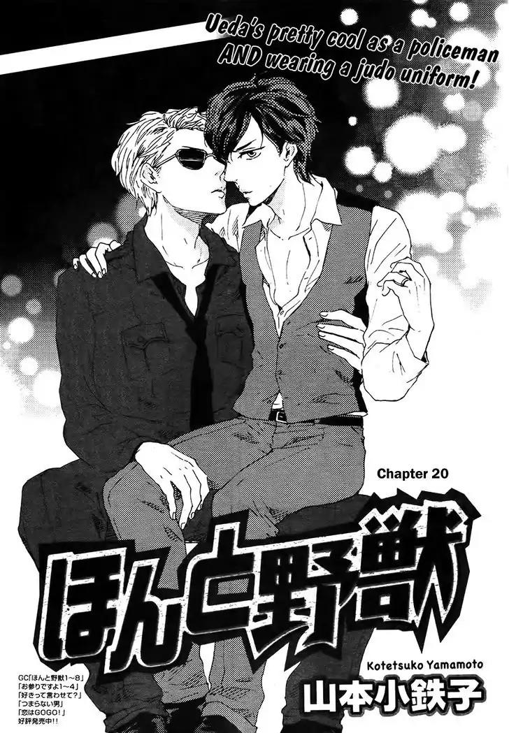 Honto Yajuu Chapter 20 page 4 - Chapter 20